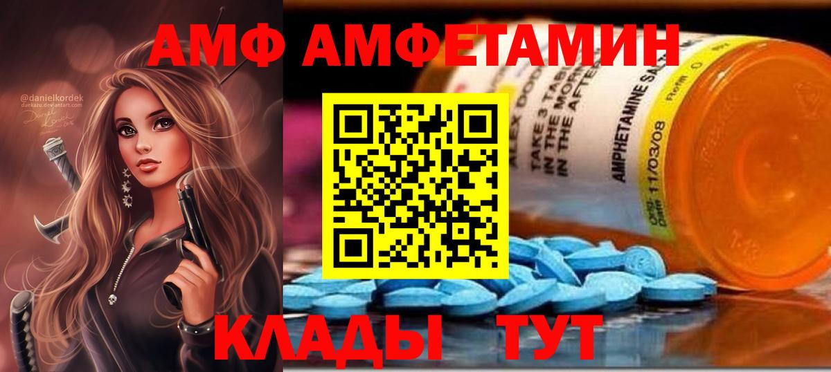 АМФЕТАМИН 97%  Вход с VPN  АМФ  Нефтеюганск 