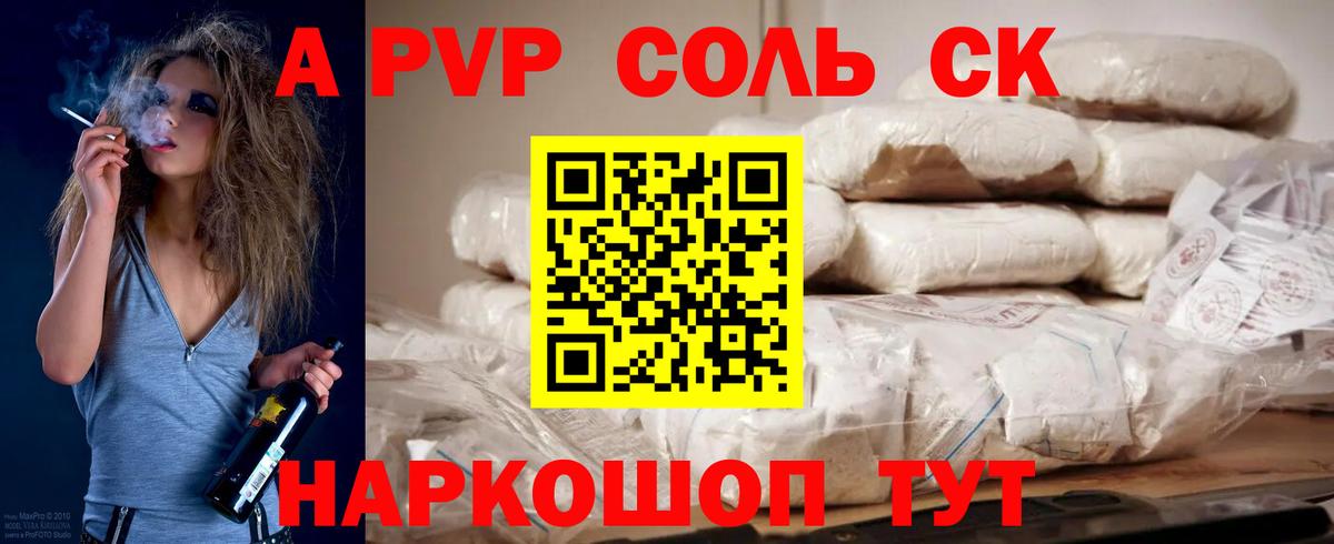 Альфа ПВП мука  Вход с VPN  А ПВП Соль  Нефтеюганск  Alpha-PVP СК 