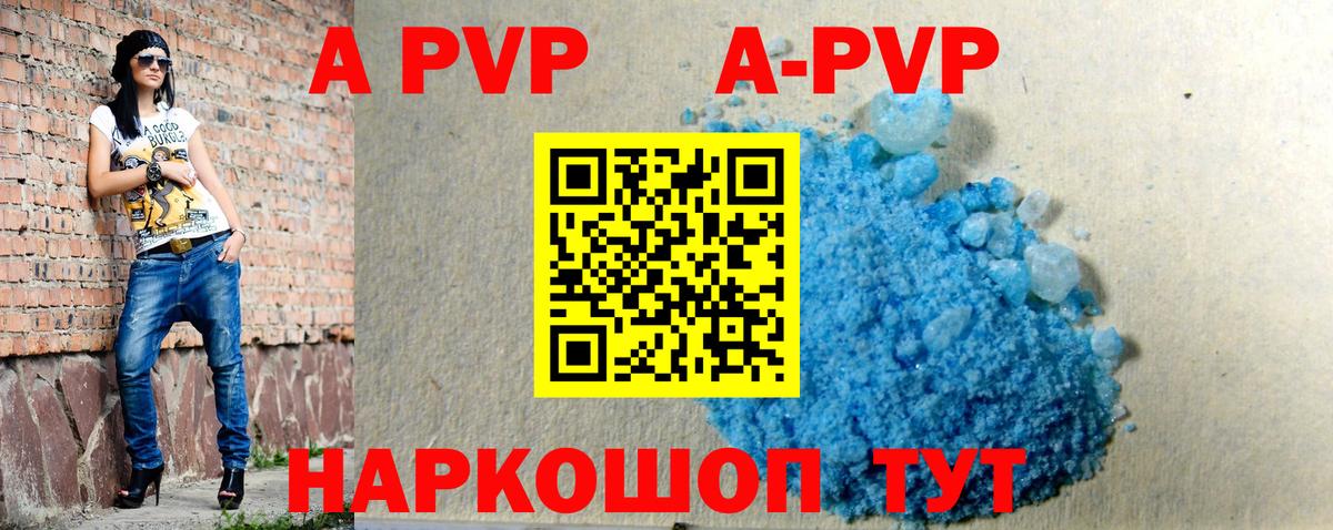 Альфа ПВП кристаллы Нефтеюганск