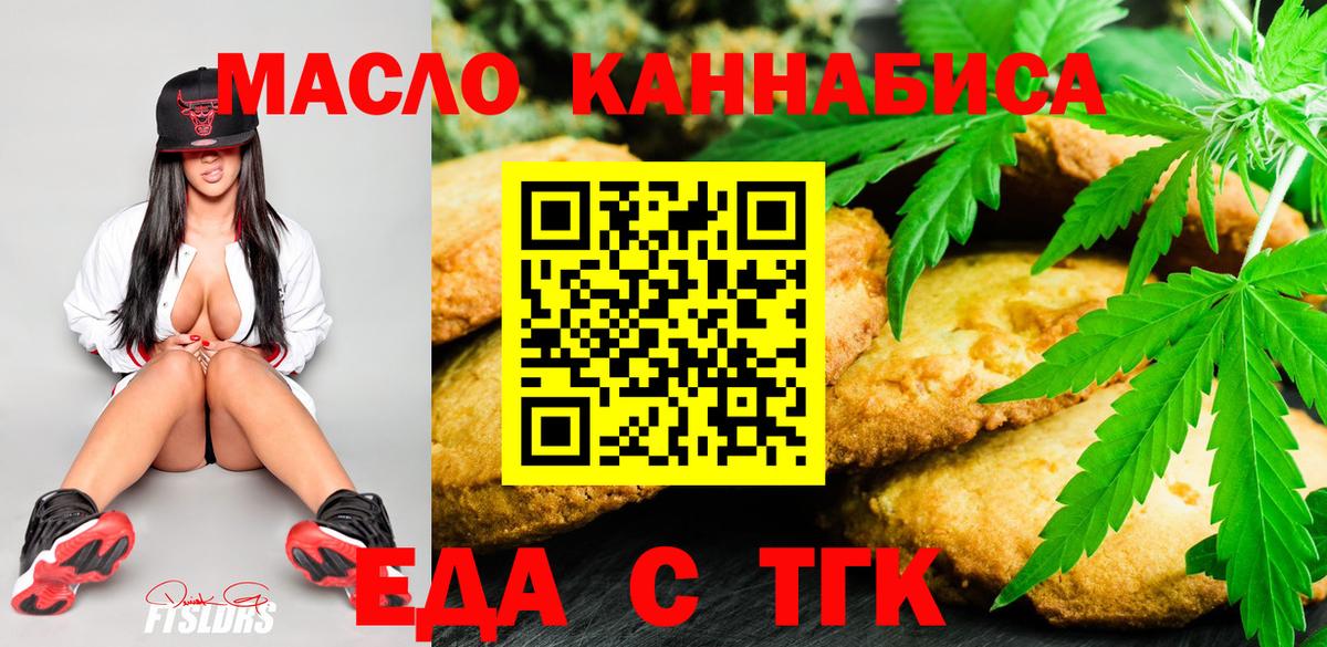 Нефтеюганск  Canna-Cookies конопля  Вход с VPN 