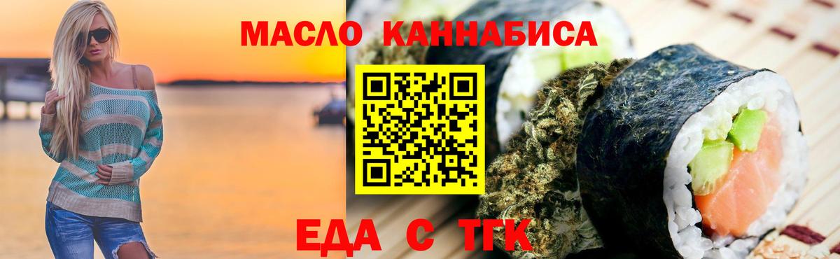 Печенье с ТГК конопля Нефтеюганск