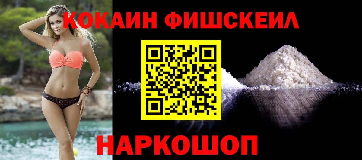 Кокаин Эквадор  Вход с VPN  Нефтеюганск  КОКАИН Fish Scale 