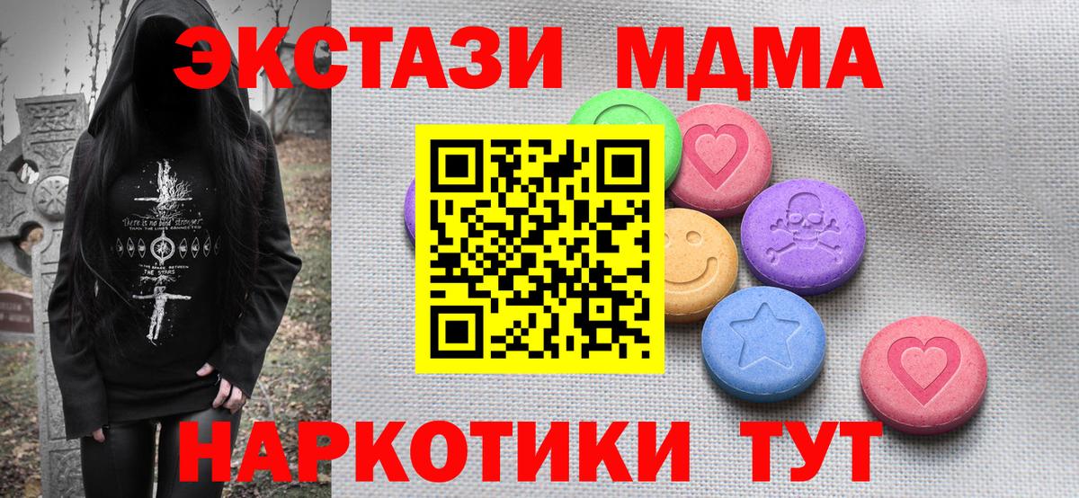Ecstasy  Вход с VPN  Нефтеюганск  закладки  Экстази ешки 