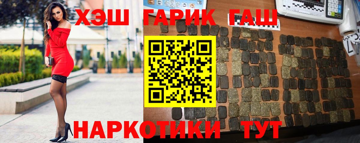 Гашиш хэш  ГАШ  Нефтеюганск  Вход с VPN  Гашиш Cannabis 