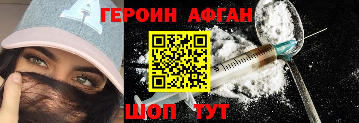 Героин белый Нефтеюганск