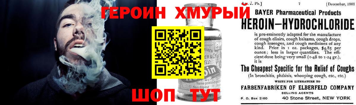 Нефтеюганск  ГЕРОИН герыч  ГЕРОИН  Вход с VPN 