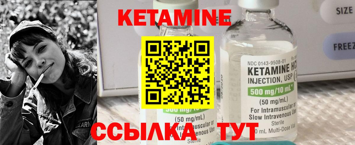 Кетамин ketamine Нефтеюганск
