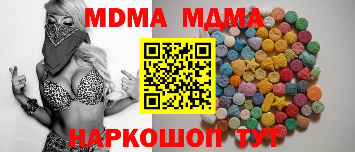 МДМА Molly Нефтеюганск