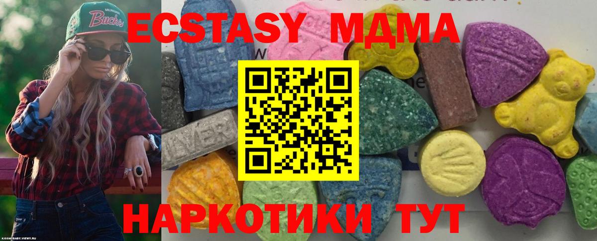 МДМА Molly  Вход с VPN  Нефтеюганск  МДМА VHQ 
