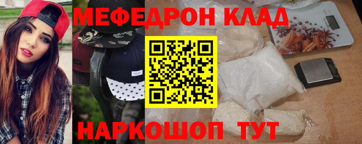 МЯУ-МЯУ VHQ  Вход с VPN  Меф мука  Нефтеюганск 