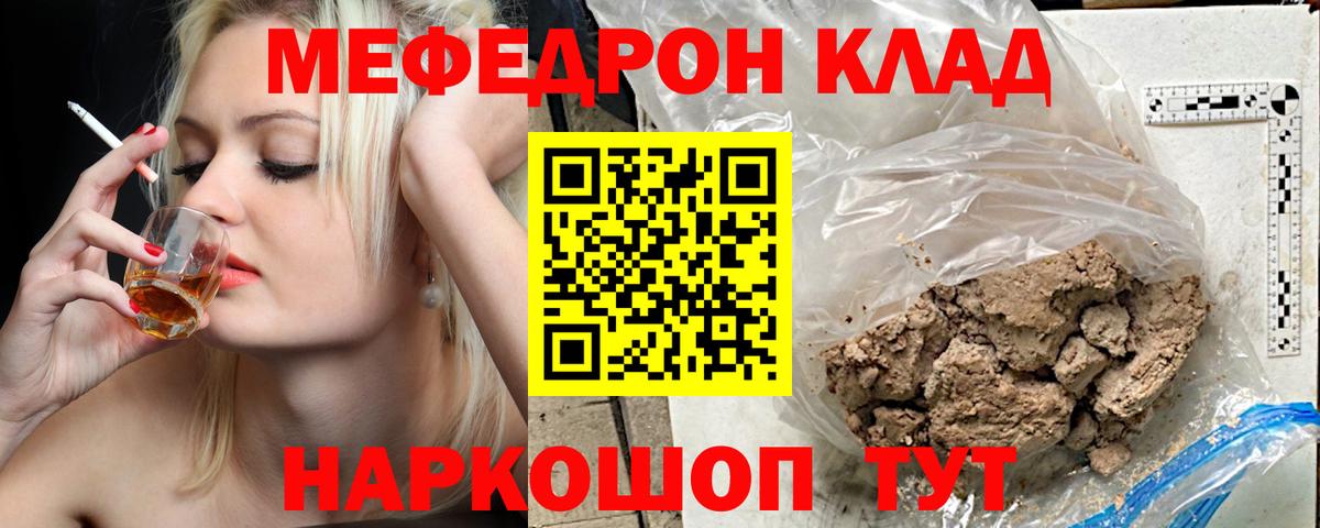 Меф мяу мяу  Нефтеюганск