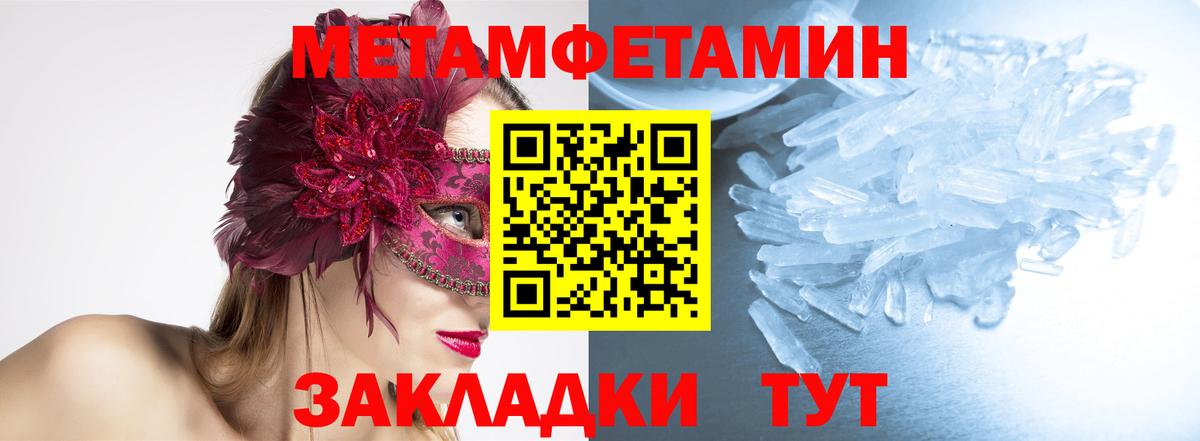 Метамфетамин винт  Вход с VPN  Нефтеюганск 