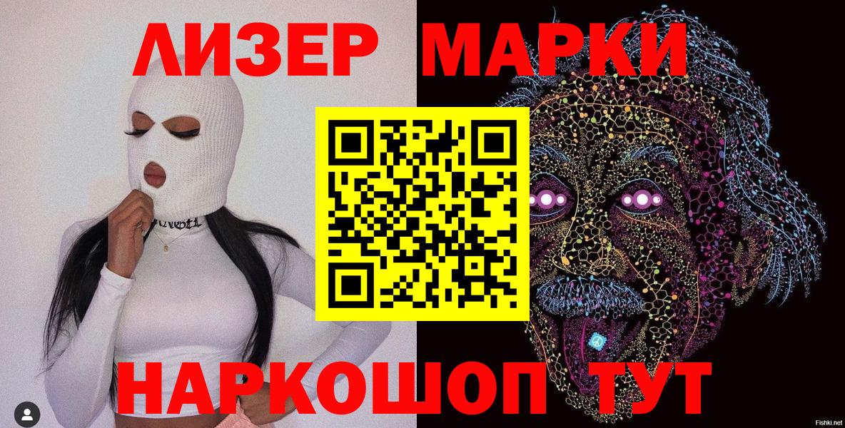 Наркотические марки 1,8мг  Вход с VPN  Нефтеюганск  Наркотические марки 1,8мг 