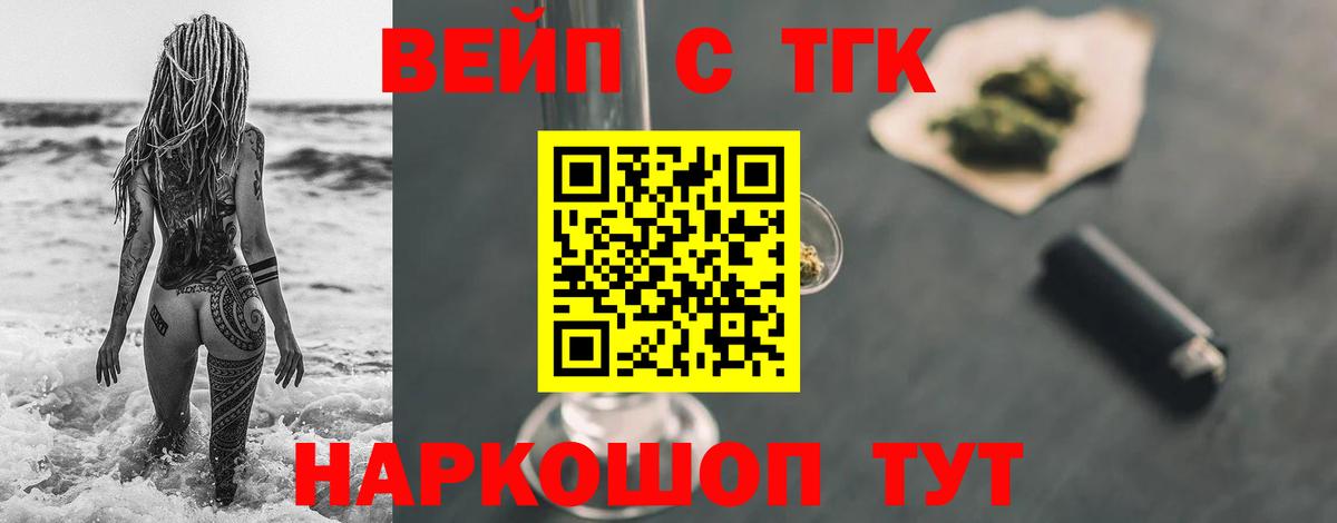 Дистиллят ТГК жижа  Вход с VPN  ТГК концентрат  Нефтеюганск 